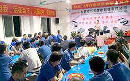 月度總結(jié)會(huì)